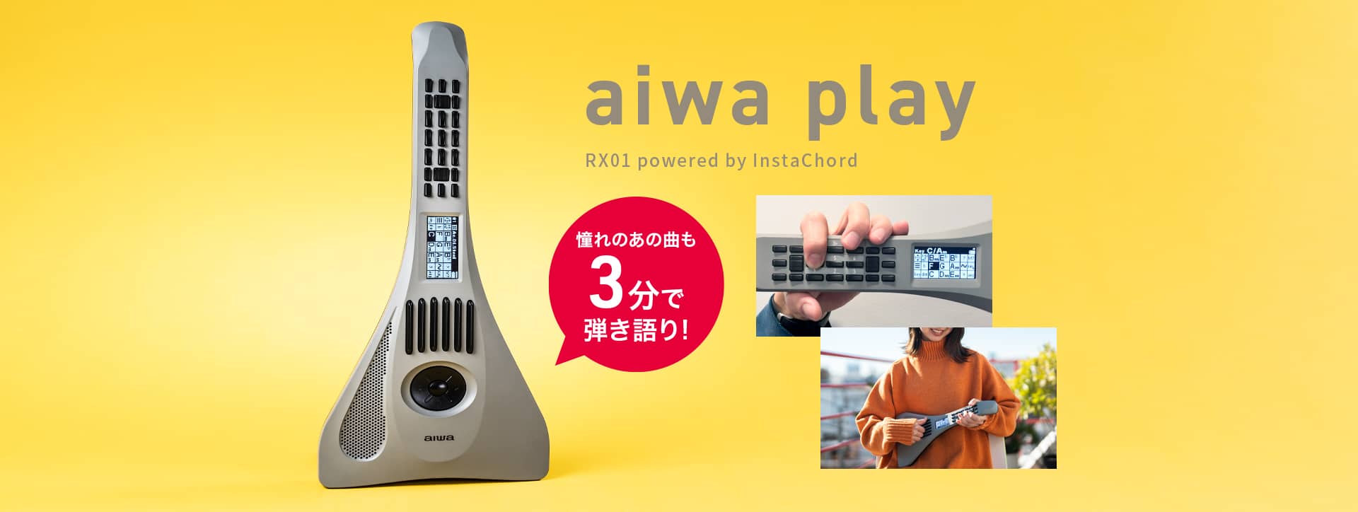 aiwa play RX01 powered by InstaChord (初心者パック)【JA2-NSCRX01BS 