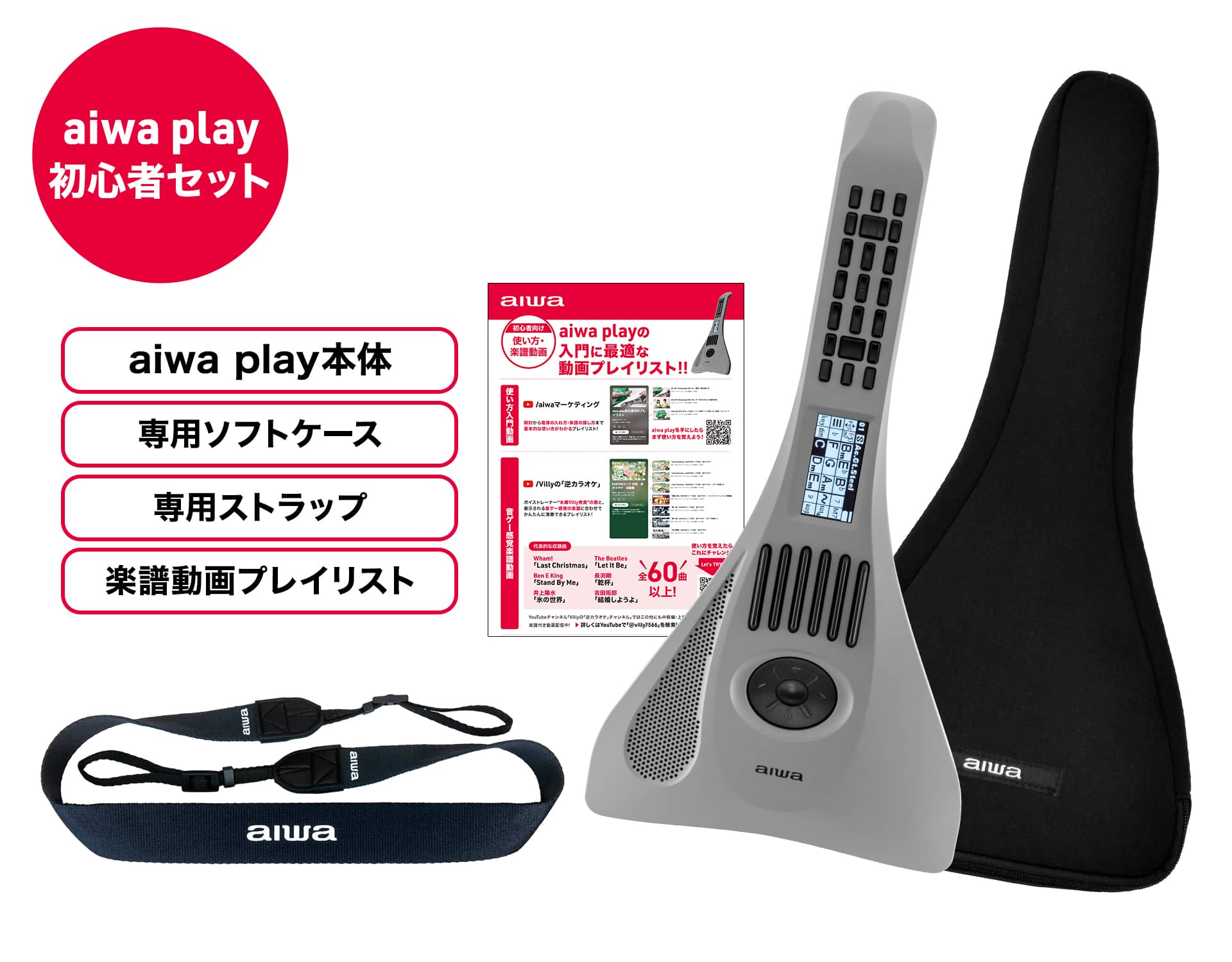 aiwa play RX01 powered by InstaChord (初心者パック)【JA2-NSCRX01BS-D】