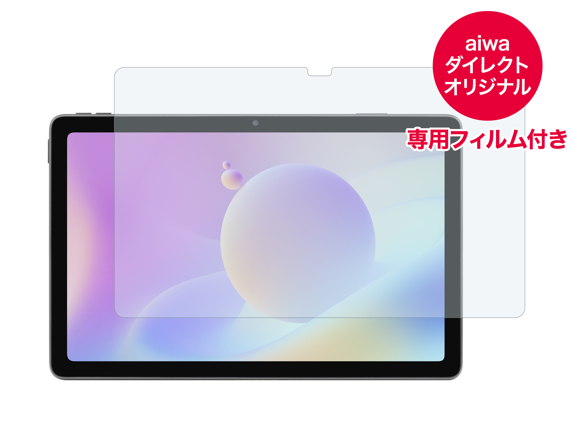 aiwa 10.36インチAndroidタブレット型PC(専用画面フィルムパック)【JA2-TBA1001-DP】