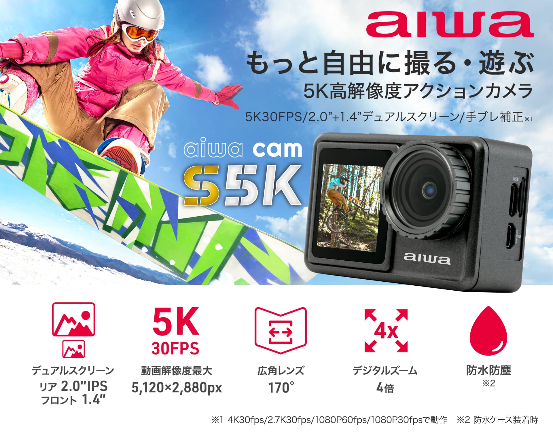 アクションカメラ aiwa cam S5K【JA3-ACM0001-D】