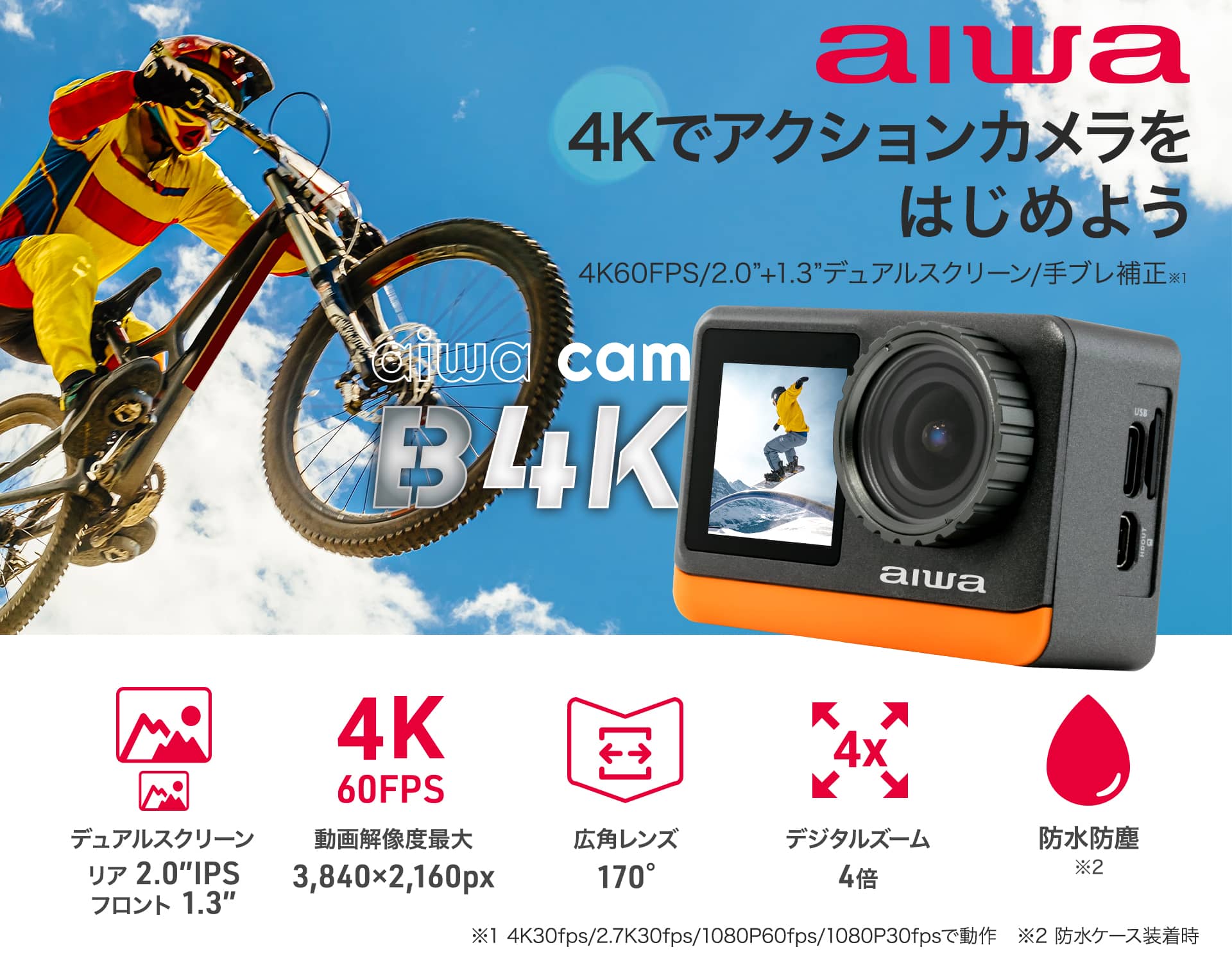 アクションカメラ aiwa cam B4K【JA3-ACM0002-D】