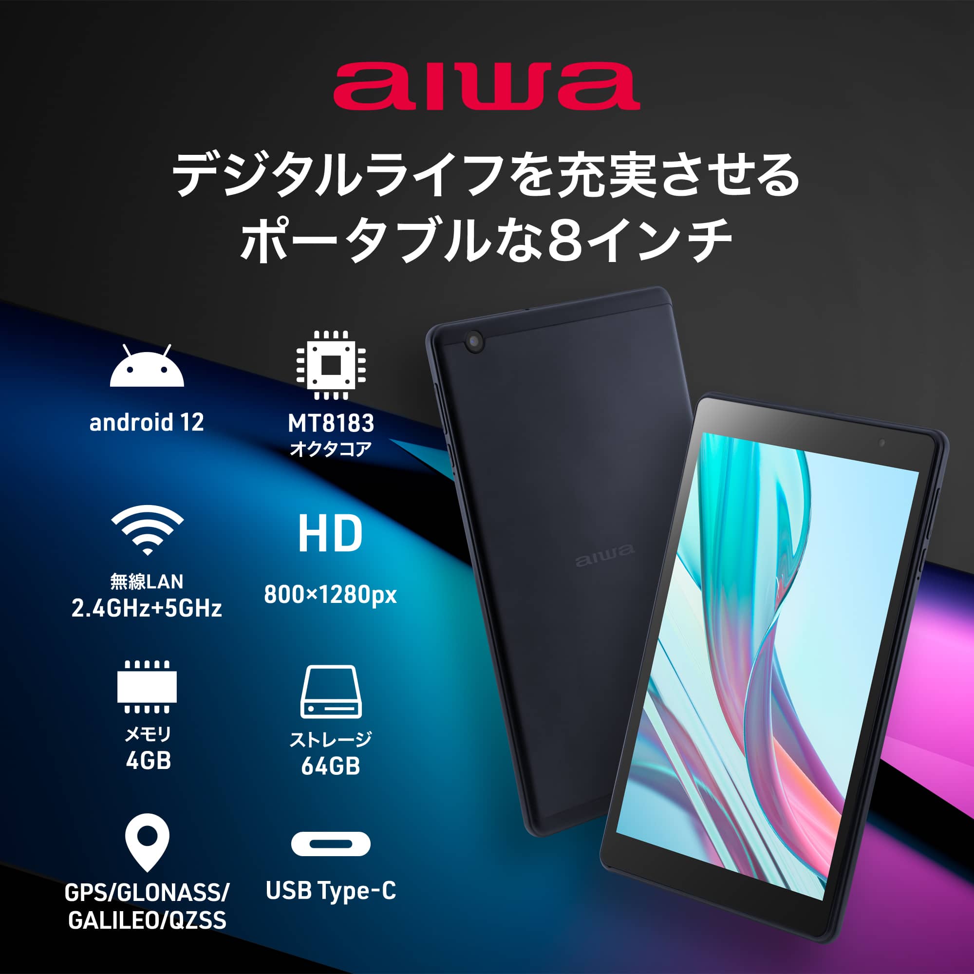 【M1149-140-109】 タブレット 8インチ  Android12　本体