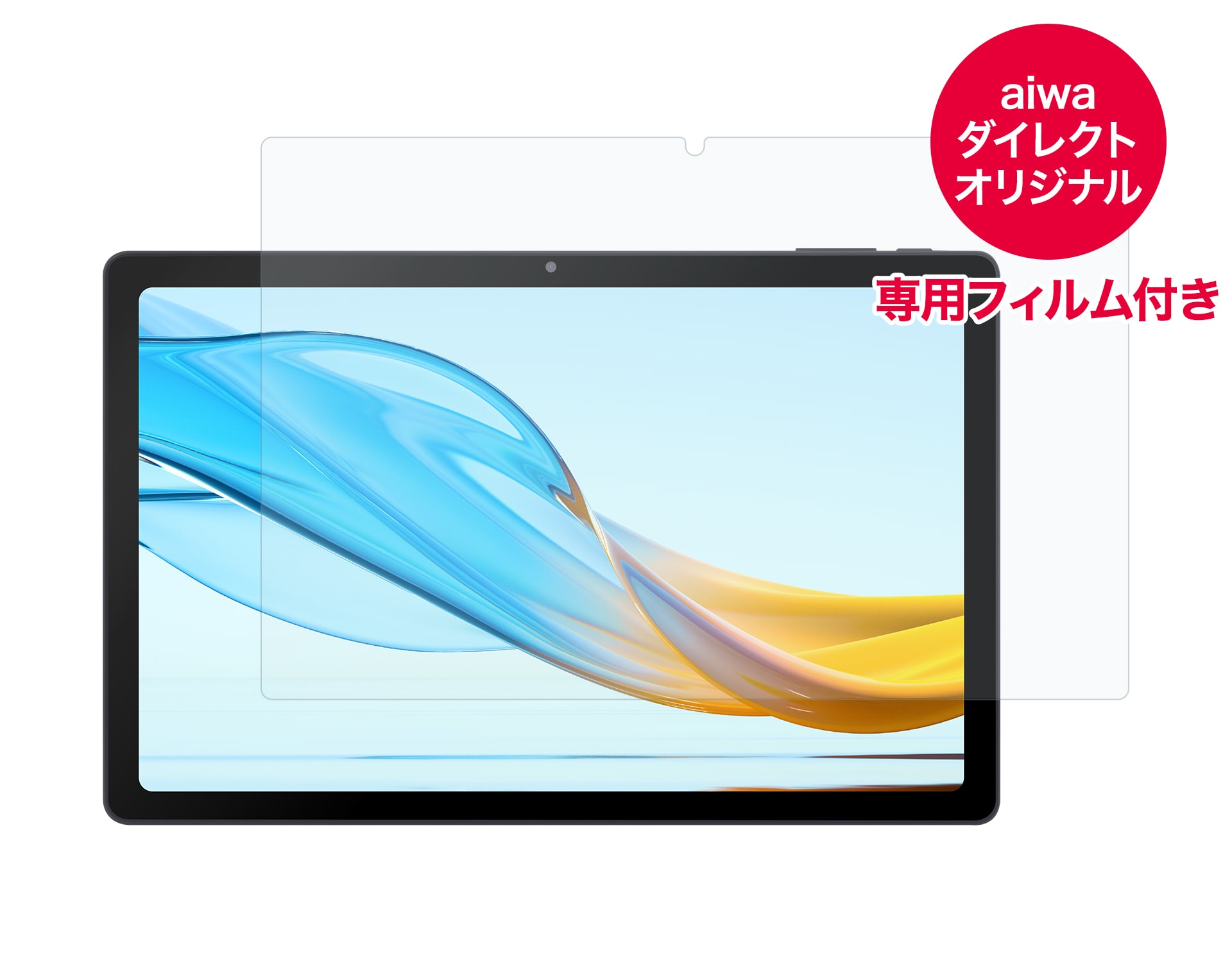 aiwa tab AG10 10.3インチFHD+ Androidタブレット メモリ6GB 