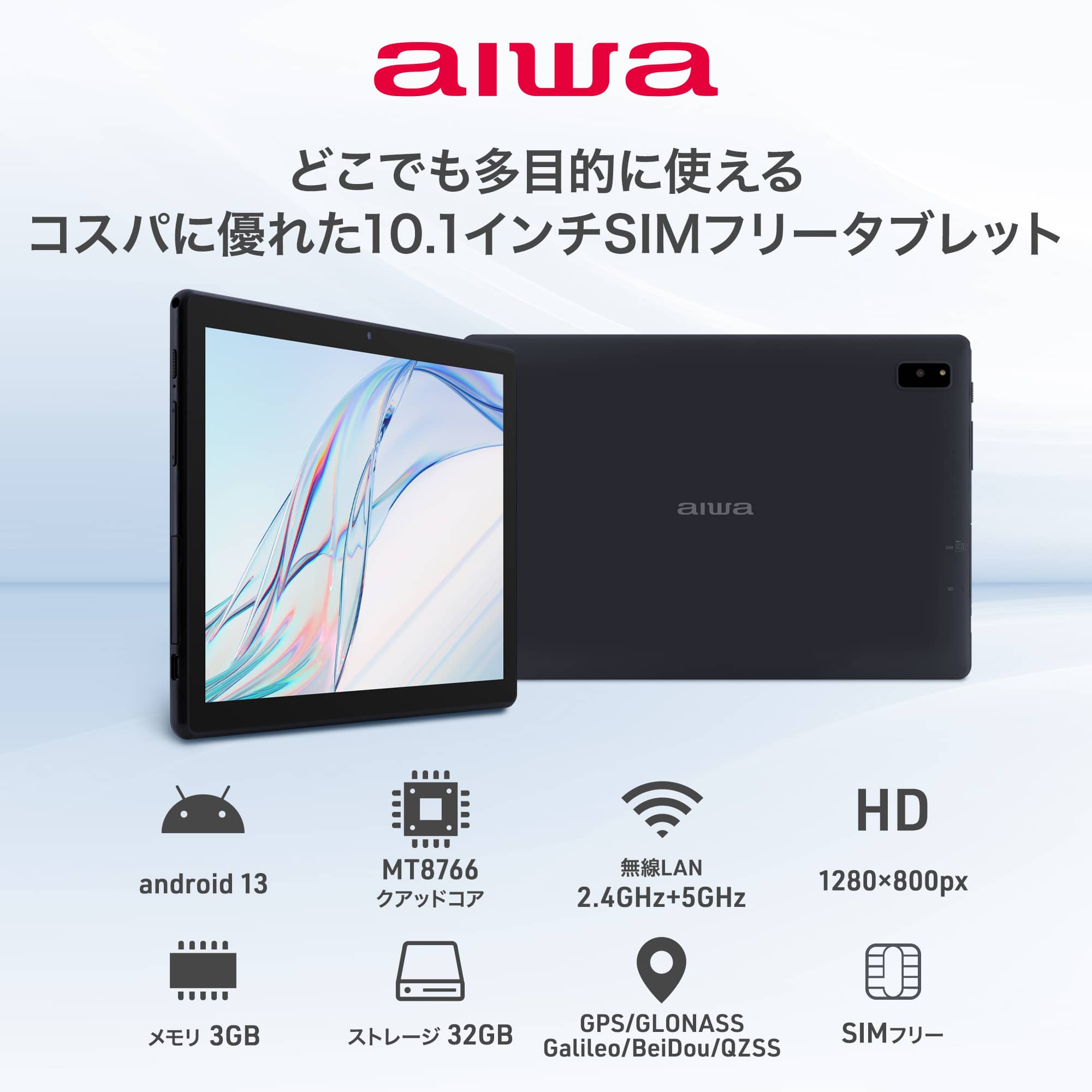 AndroidAndroidタブレット10.1インチ