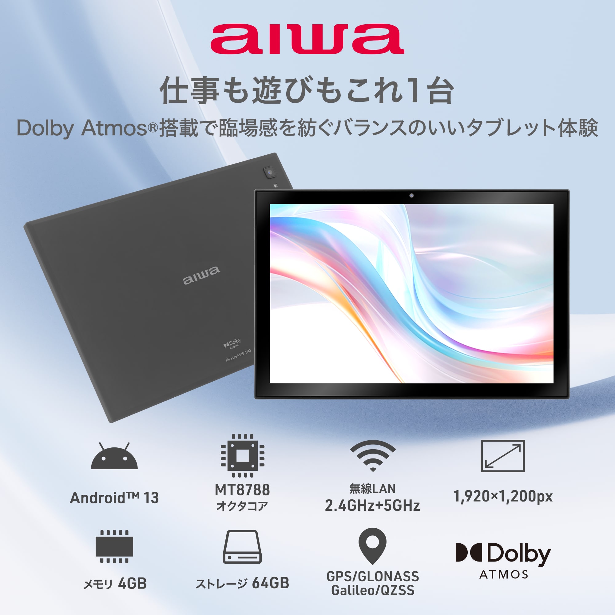 aiwa tab AS10-2(4) 10.1インチAndroidタブレット メモリ4GB/ストレージ64GB【JA3-TBA1006-4-DP】