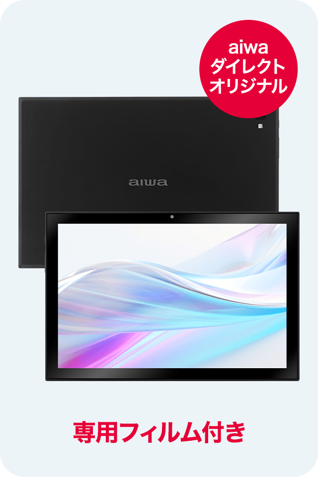 101インチ液晶モニター【新品未開封】 aiwa Androidタブレット10.1型 専用ケース付き