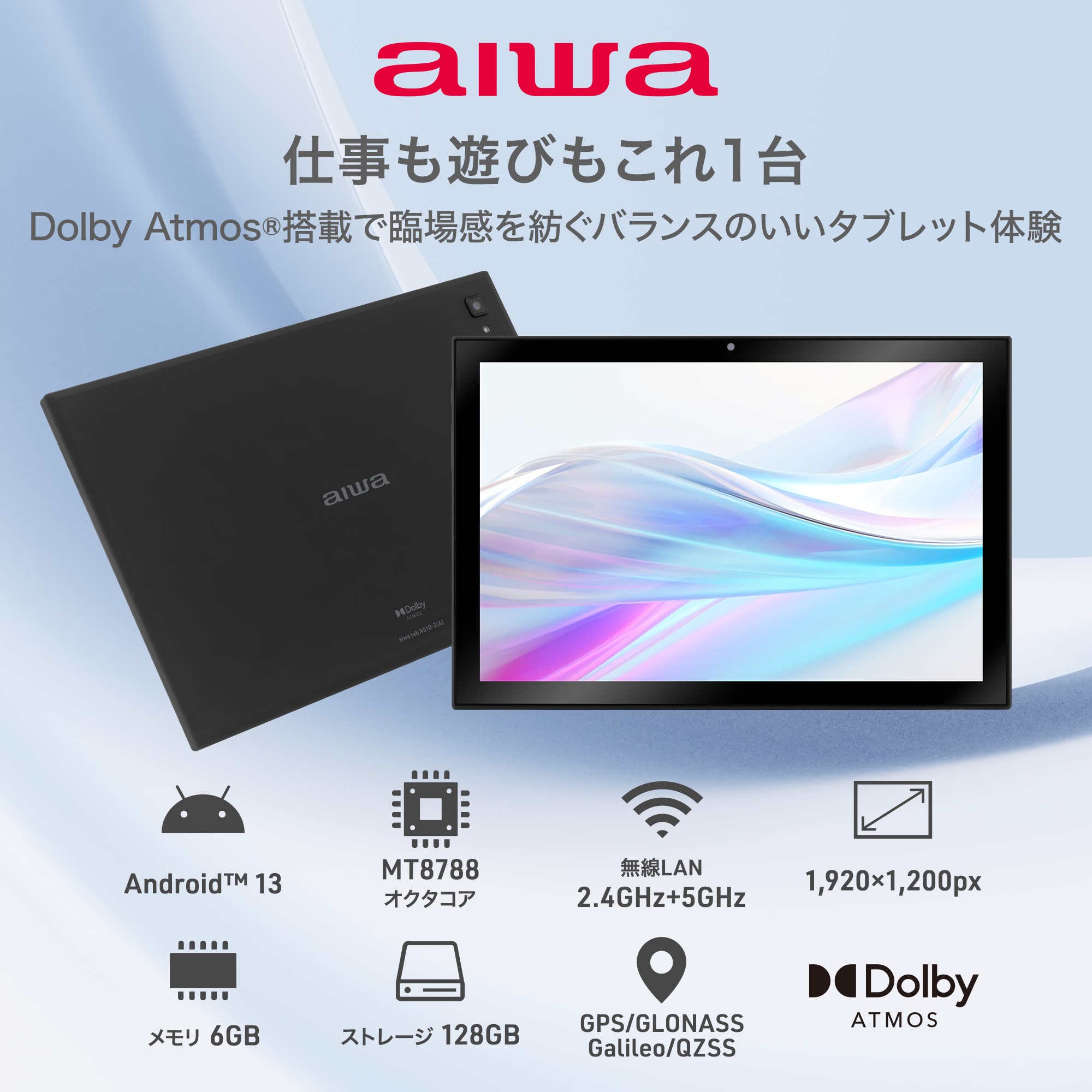 aiwa tab AS10-2(6) 10.1インチAndroidタブレット メモリ6GB/ストレージ128GB【JA3-TBA1006-6-DP】